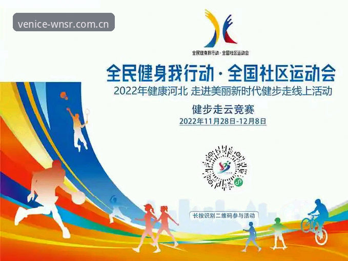 威尼斯人体育全面评测：官网登录新体验与创新功能深度解析