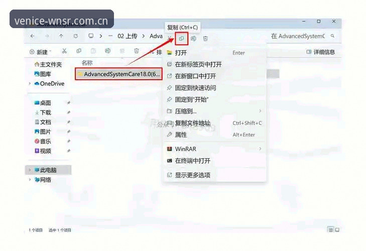 威尼斯人体育电脑版实用技巧：从安装到流畅使用的必备知识