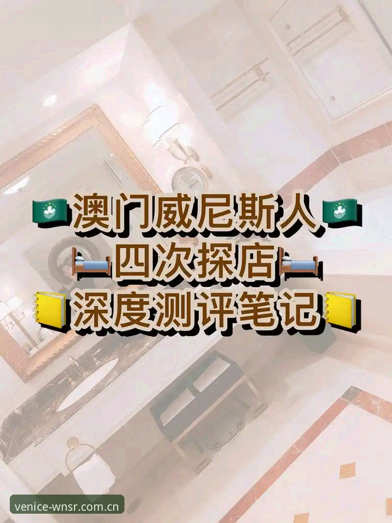 威尼斯人官网下载 威尼斯人体育全面评测:从官网下载到多端体验的深度分析报告