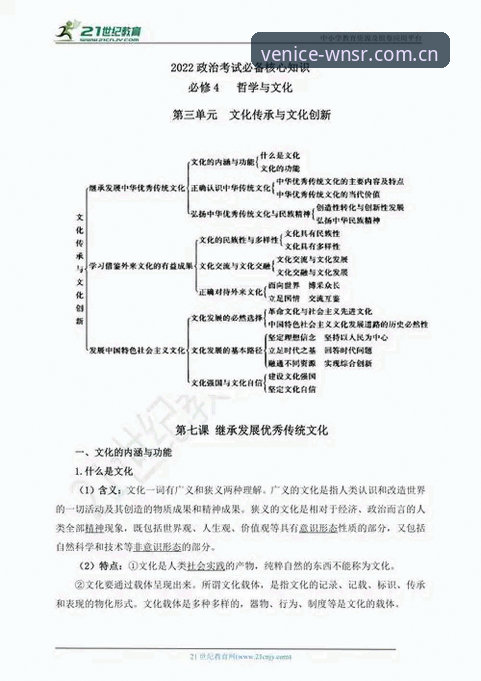 威尼斯人登录教程使用技巧 威尼斯人登录实用技巧与创新方案——高效掌握官方入口必备知识