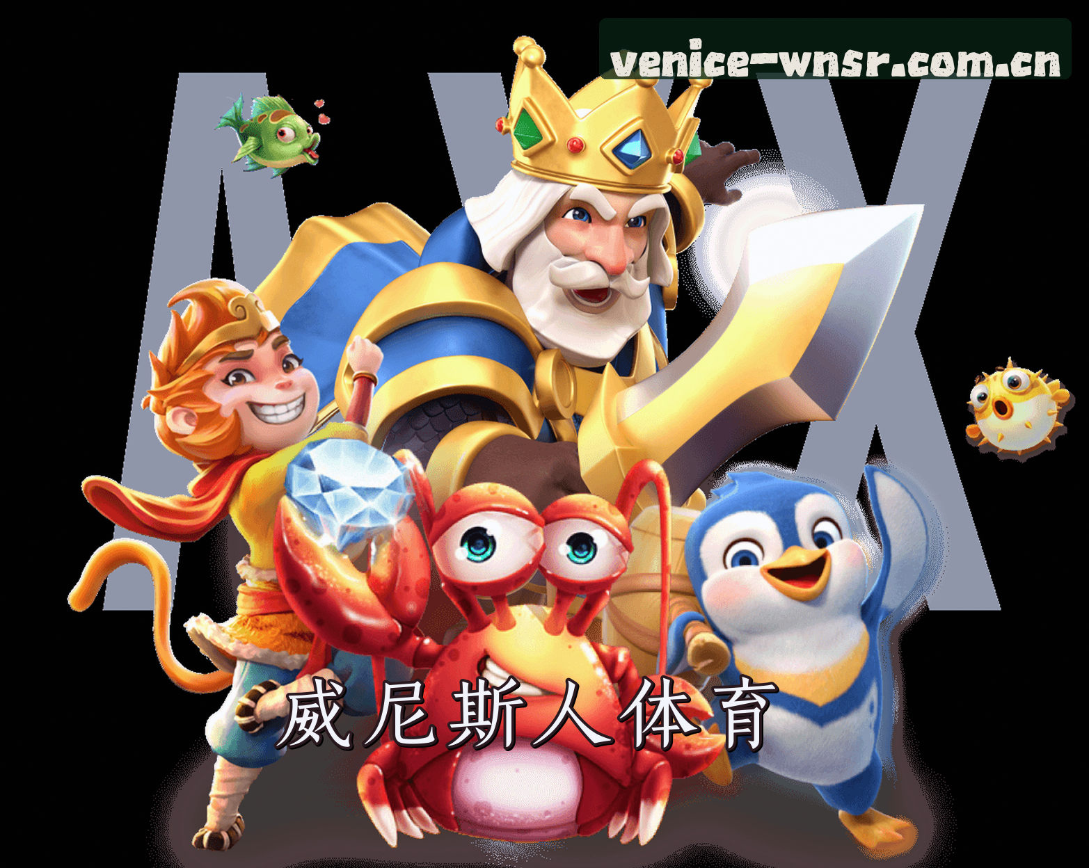 威尼斯人「中国」官方网站